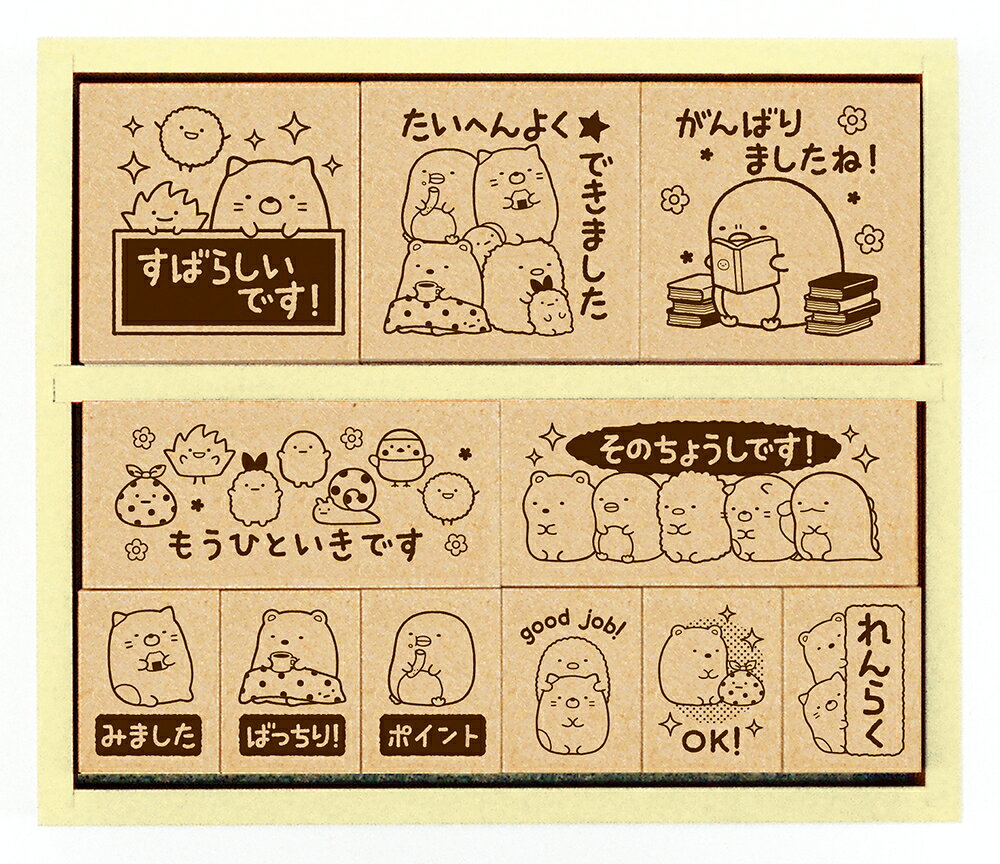 すみっコぐらし木製ごほうびスタンプ[先生スタンプ] STAMP SET [ビバリー]/木製/スタンプ/判子/セット/入園/入学/グッズ/先生/日記/連絡帳/メモ/テスト/必需品/用品/ご褒美/確認/作業/おすすめ/プレゼント/贈り物/ギフト/誕生日/母の日/父/クリスマス/記念品/人気 utu-wa-10008033 わたしの器 サンプル画像3