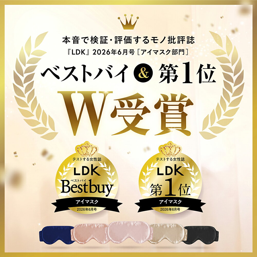 【全品対象2枚15％OFF】シルク100％アイマスク シルク シルク アイマスク サイズ調整可能 睡眠用 遮光 睡眠グッズ 通気性 睡眠改善 軽量 柔らかい 快眠 旅行 便利グッズ 出張 安眠グッズ 男女兼用 眼精疲労 utukky-japan-10000004 Utukky JAPAN サンプル画像2