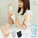 \マラソン限定30%OFF/【Utukky 公式】アームカバー シルク uvカット ユーツキー レディース 夏用 腕カバー 冷感 日焼け防止 ロング 手首 日除け止め 通気性 ゴルフ スポーツ 運転 紫外線対策 二の腕 冷え対策 指穴 あり 落ちない