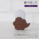 【送料無料】 静岡木工 モダン神鏡1.5寸ウオールナット
