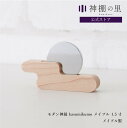 【送料別】 静岡木工 モダン神鏡1.5寸メイプル KASUMIKUMO