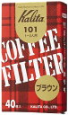 カリタ Kalita 101 濾紙ブラウン 40枚入り