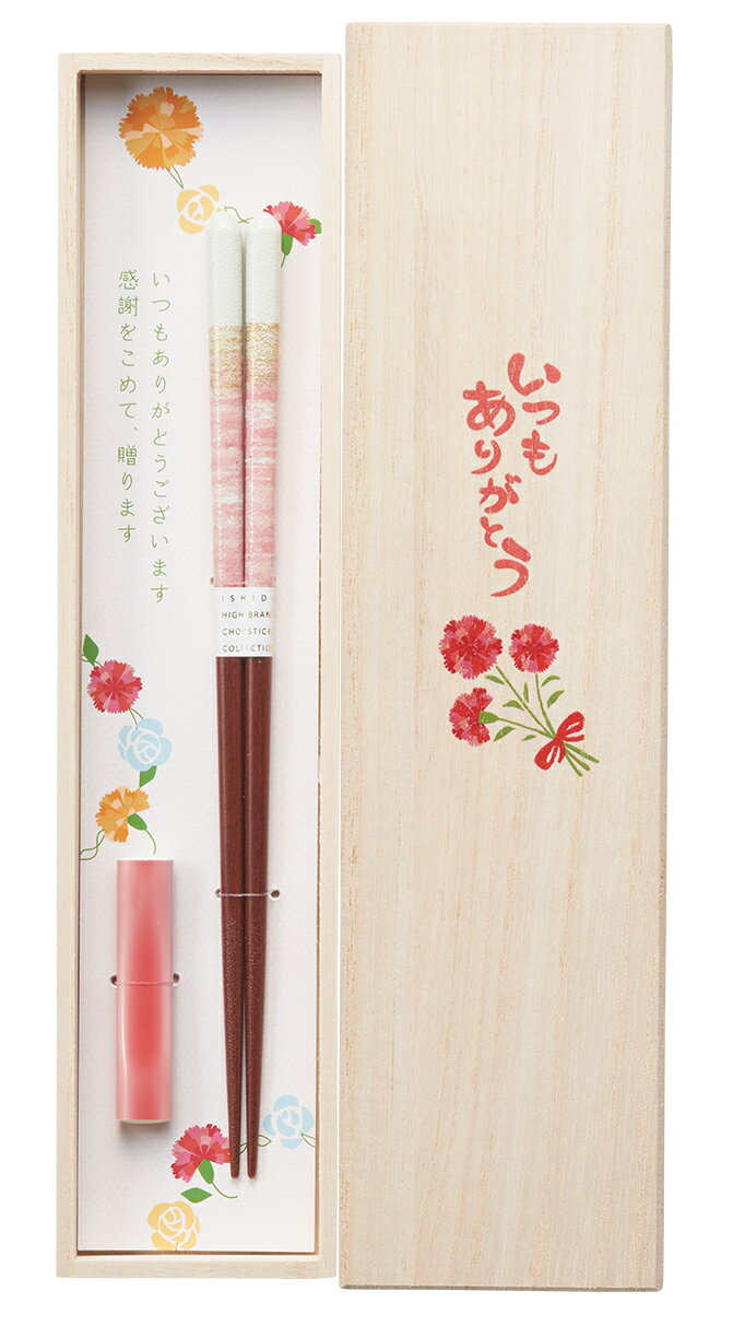 桐箱入 箸置付 箸 ペアミント ピンク 21cm イシダ 食洗箸 ギフト セット 日本製