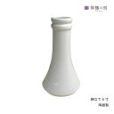 【送料無料】静岡木工 神具 榊立て 6寸 神棚 神具 榊立て 榊立 お榊 さかき 1本 陶器
