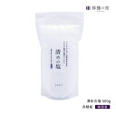 【静岡木工】清めの塩 盛塩 清めの塩 500g お供え塩 盛り塩用 神饌 神棚 お清め