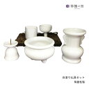 【静岡木工】仏具セット 小 白塗り
