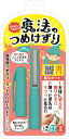【メール便にて送料無料!】魔法のつめけずり ブルー
