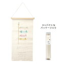 【メール便にて送料無料!!】刺繍タペストリーこどもの日 こいのぼり 【大】