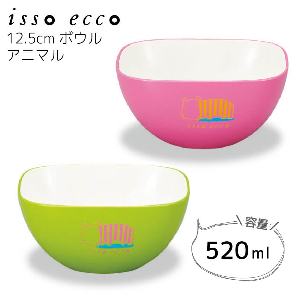 Rakuten - アニマル isso 食器 おしゃれ ecco 12.5cmボウル