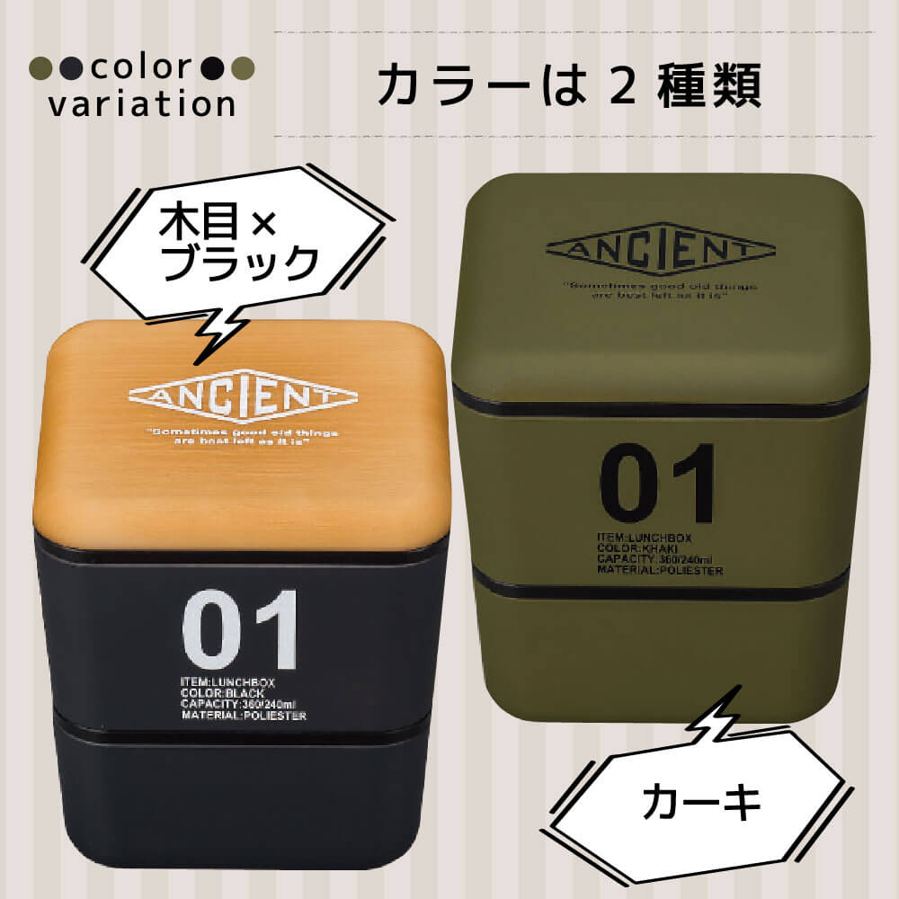 ANCIENT スクエアネスト 食器 おしゃれ