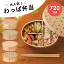 格子 isso 食器 おしゃれ ecco 新わっぱ弁当 小判L