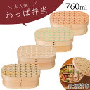 格子 isso 食器 おしゃれ ecco 新わっぱ弁当 くつわ(3)