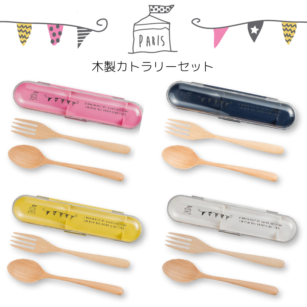 Rakuten - PARIS 木製カトラリーセット 食器 おしゃれ