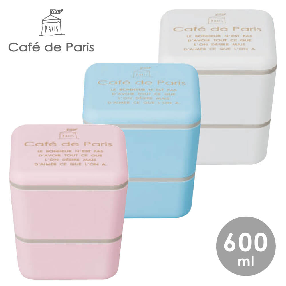 PARIS スクエアネストランチ お弁当箱 男性 女性 おしゃれ