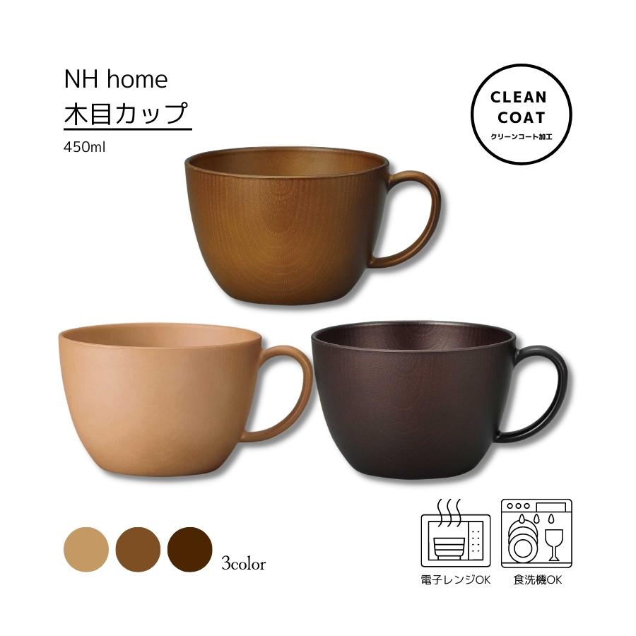 Rakuten - 木目カップ 食器 おしゃれ 電子レンジ可能 日本製 NH home