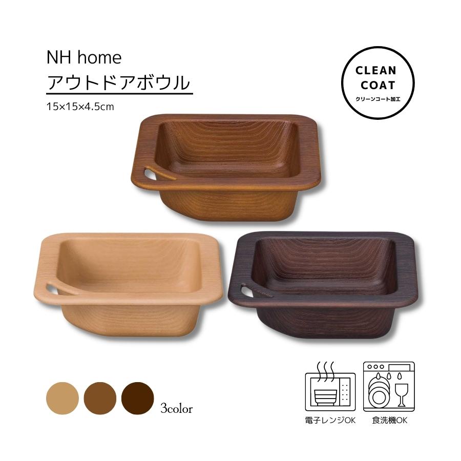 Rakuten - ボウル アウトドア 食器 おしゃれ 電子レンジ可能 日本製 NH home