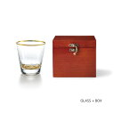 グラス カップ コップ 18K ゴールド 300ml 凹凸グラス シャルマン アンティーク 木箱入 結婚祝い プレゼント