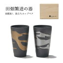 タンブラー ペア 食器 プレゼント 2025 おしゃれ 泡立つ ビアカップ 500cc 木箱入 日本製 結婚祝い 誕生日 金銀流し 実用的 父の日