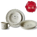 食器セット おしゃれ プレゼント 2025 お皿 マグカップ ハリネズミ グッズ 4点 かわいい 癒し 結婚祝い 誕生日