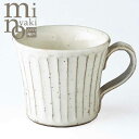 マグカップ 陶器 粉引 削ぎ目マグ 美濃焼 日本製 箱入り 食器 おしゃれ プレゼント 2025 結婚祝い ギフト