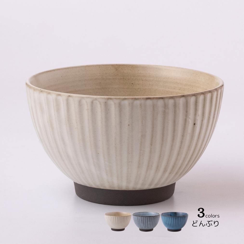 Rakuten - 丼 どんぶり 和食器 おしゃれ 黒土シノギラインどんぶり キナリ 磁器 日本製
