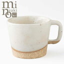 マグカップ 陶器 粉引 クラウド マグ 300ml 食器 おしゃれ 美濃焼 日本製