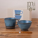 \楽天スーパーSALE【15%OFF】/食器セット お茶碗 マグカップ お箸 和食器 おしゃれ スペシャルなあなたへセット B 箸付き 陶器 日本製 父の日