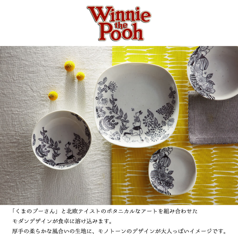 ディズニー プーさん 北欧 食器セット おしゃれ プレゼント 2026 フラワープー パ...