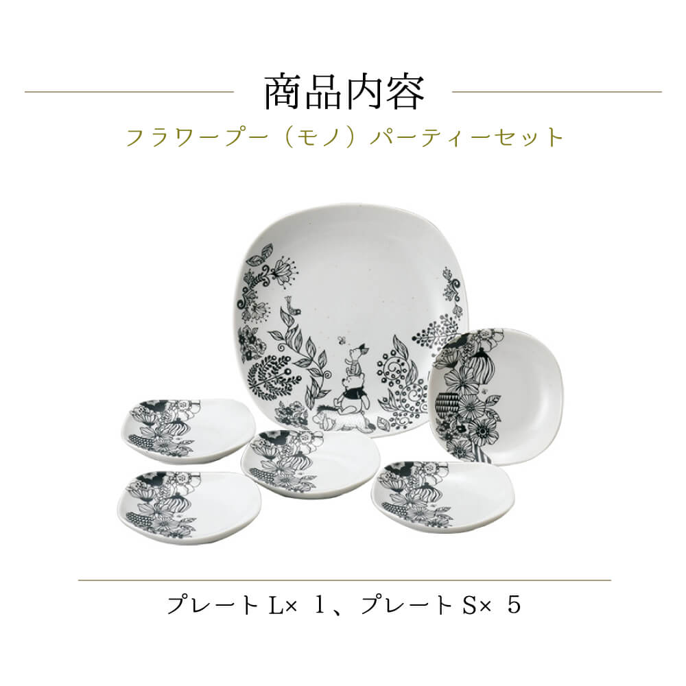 ディズニー プーさん 北欧 食器セット おしゃれ プレゼント 2026 フラワープー パ...