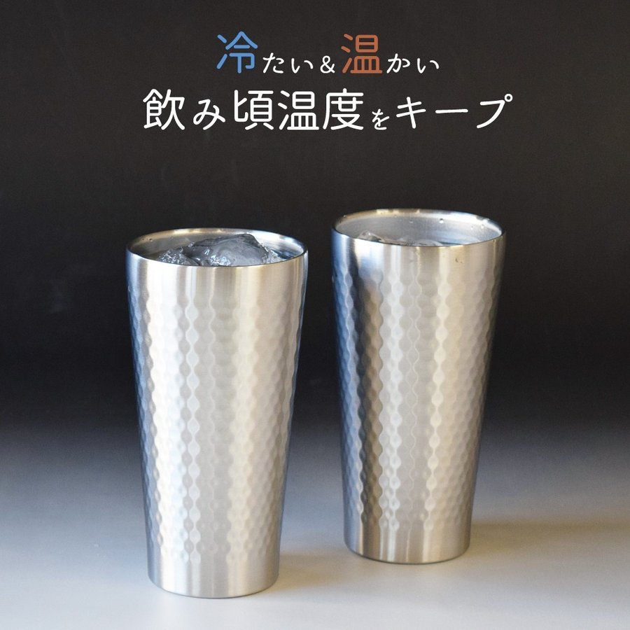 タンブラー ペア 食器 プレゼント 2022 おしゃれ 保冷 保温 真空断熱 シルバー 340ml ビールグラス ステンレス 結婚祝い 誕生日 実用的