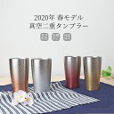 タンブラー 真空断熱 母の日 プレゼント 2024 ペア セット グラデーション おしゃれ 340ml ステンレスカップ リュクス 結婚祝い 誕生日