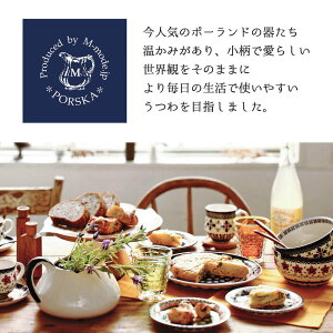 【あす楽】 食器セット 北欧 パスタ皿 5枚セット 軽量 日本製 結婚祝い PORSKA プレゼント ギフト 包装