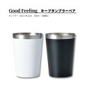 タンブラー ペア 食器 プレゼント 2025 おしゃれ セット コンビニカップ 450ml 保温 保冷 真空断熱 箱入り 誕生日 結婚祝い 実用的