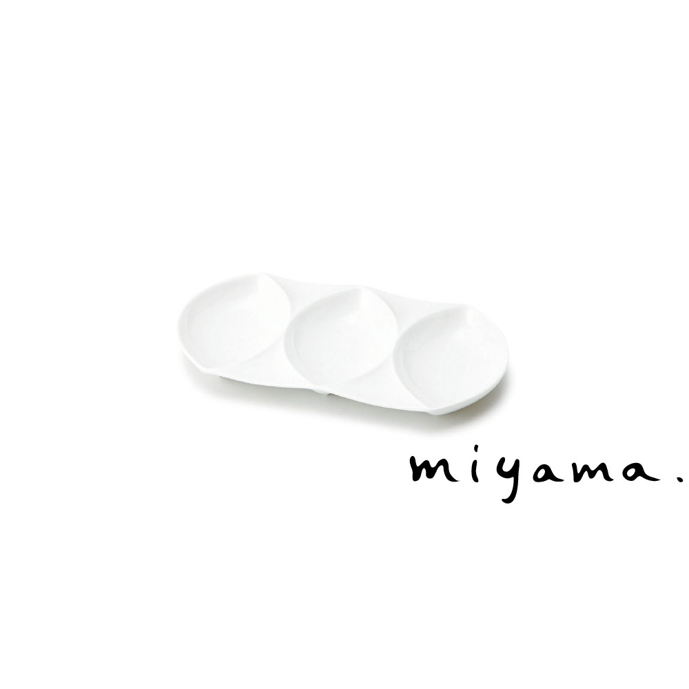 【深山】仕切り皿 トリプルディップ 3パレット ヴィーラ 白磁