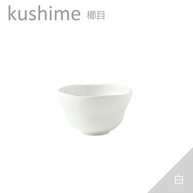碗 櫛目 11.5小碗 シンプル 食器 おしゃれ 美濃焼 日本製
