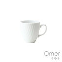 食器 おしゃれ マグカップ Orner オルネ マグ 白い食器 おしゃれ 日本製