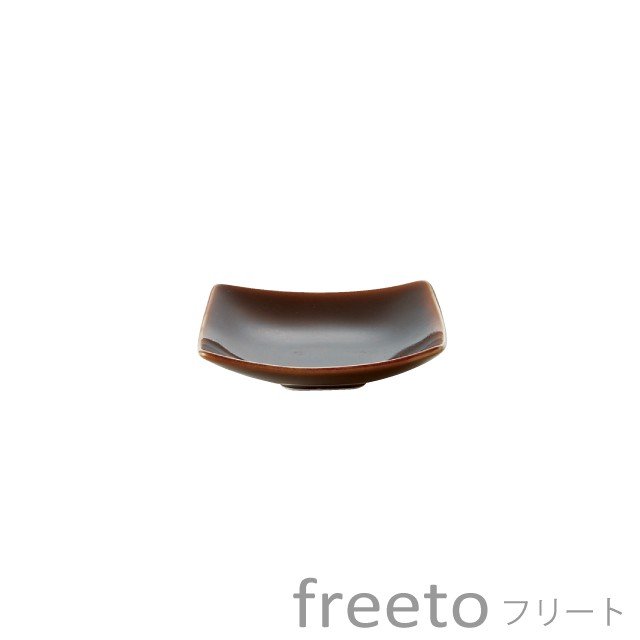 食器 おしゃれ プレート freeto フリート 小皿 アメ釉 日本製