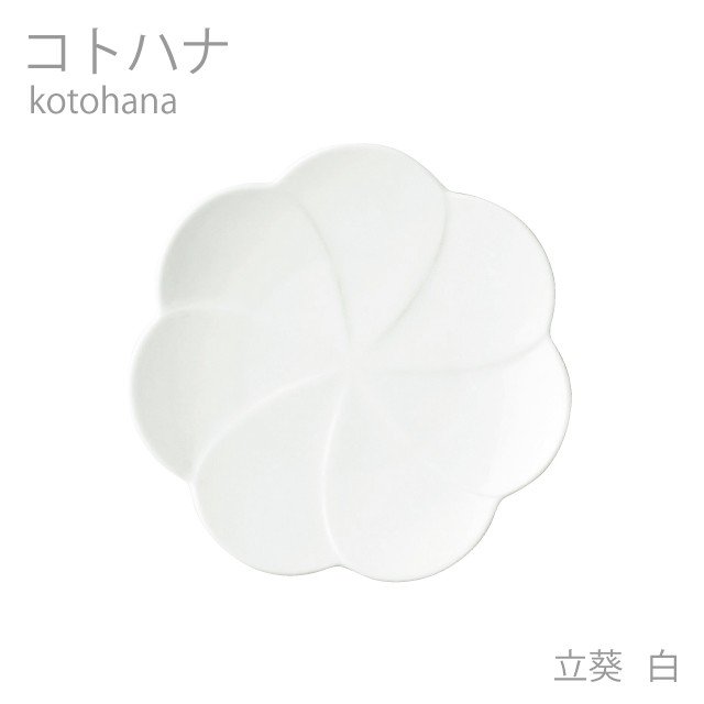 Rakuten - 食器 おしゃれ プレート コトハナ 17皿 立葵 想いを伝える花のうつわ 記念日 贈り物 日本製