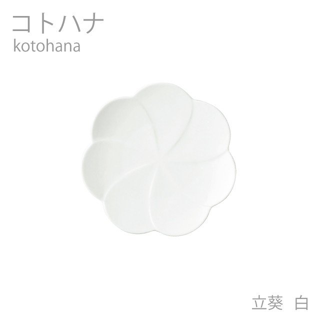 Rakuten - 食器 おしゃれ プレート コトハナ 11小皿 立葵 想いを伝える花のうつわ 記念日 贈り物 日本製