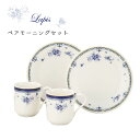 \楽天スーパーSALE【最大1000円OFF】/食器セット ペア マグカップ プレート 結婚祝い ラピス プレゼント ギフト おうち 包装