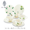 食器セット おしゃれ プレゼント 2025 カップ&ソーサー 5客セット 結婚祝い 誕生日 エミーズ 実用的