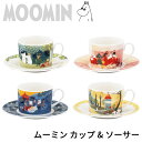 ムーミン カップ&ソーサー プレゼント ギフト おうち 包装