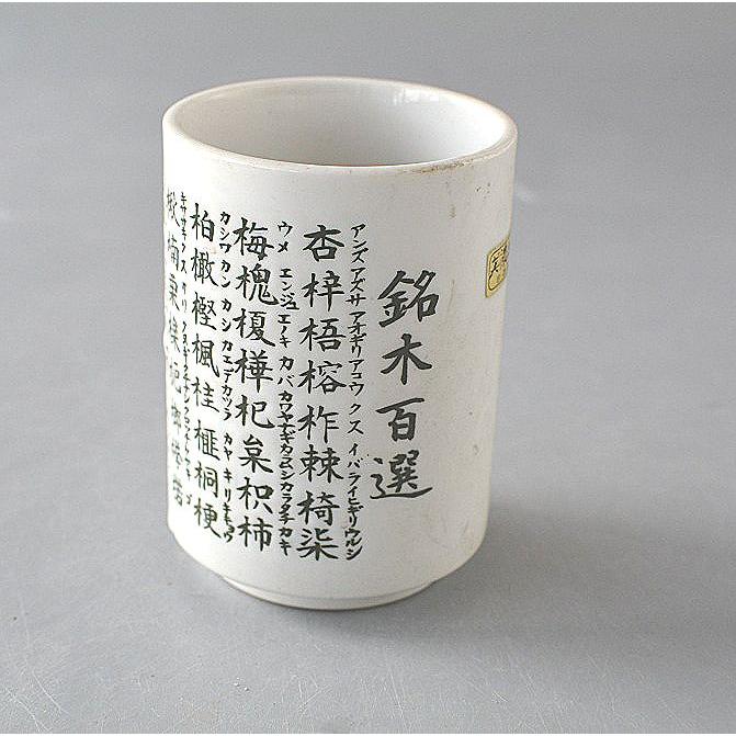 楽天市場】長寿の心得の通販