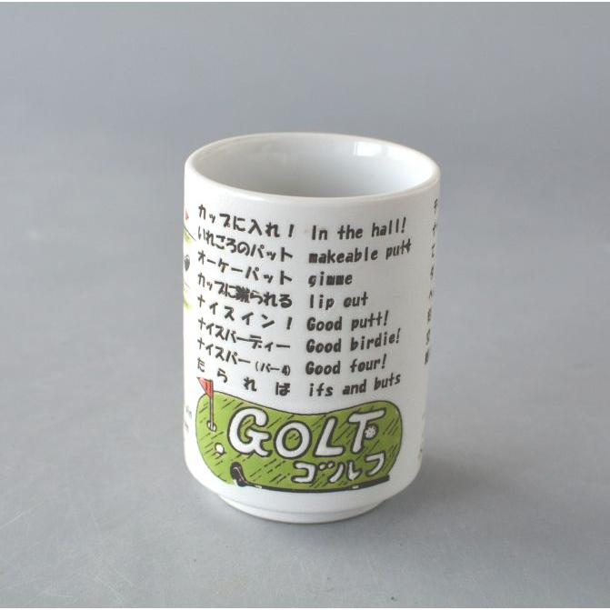 Rakuten - 湯飲み 寿司湯飲み GOLF ゴルフ 美濃焼 ym11