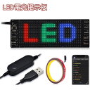 LED電光掲示板 柔軟 折りたたみ式 小型LED看板 RGB LED表示機 軽量 APP制御 LEDサインボード 多言語?示 USB給電 カラーサイン スクロー...