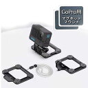 【ポイント10倍】磁気マグネットマウント GoPro用 クイックリリース アクションカメラマウント Vlogチェストマウント カメラアクセサリー マウントシステ...