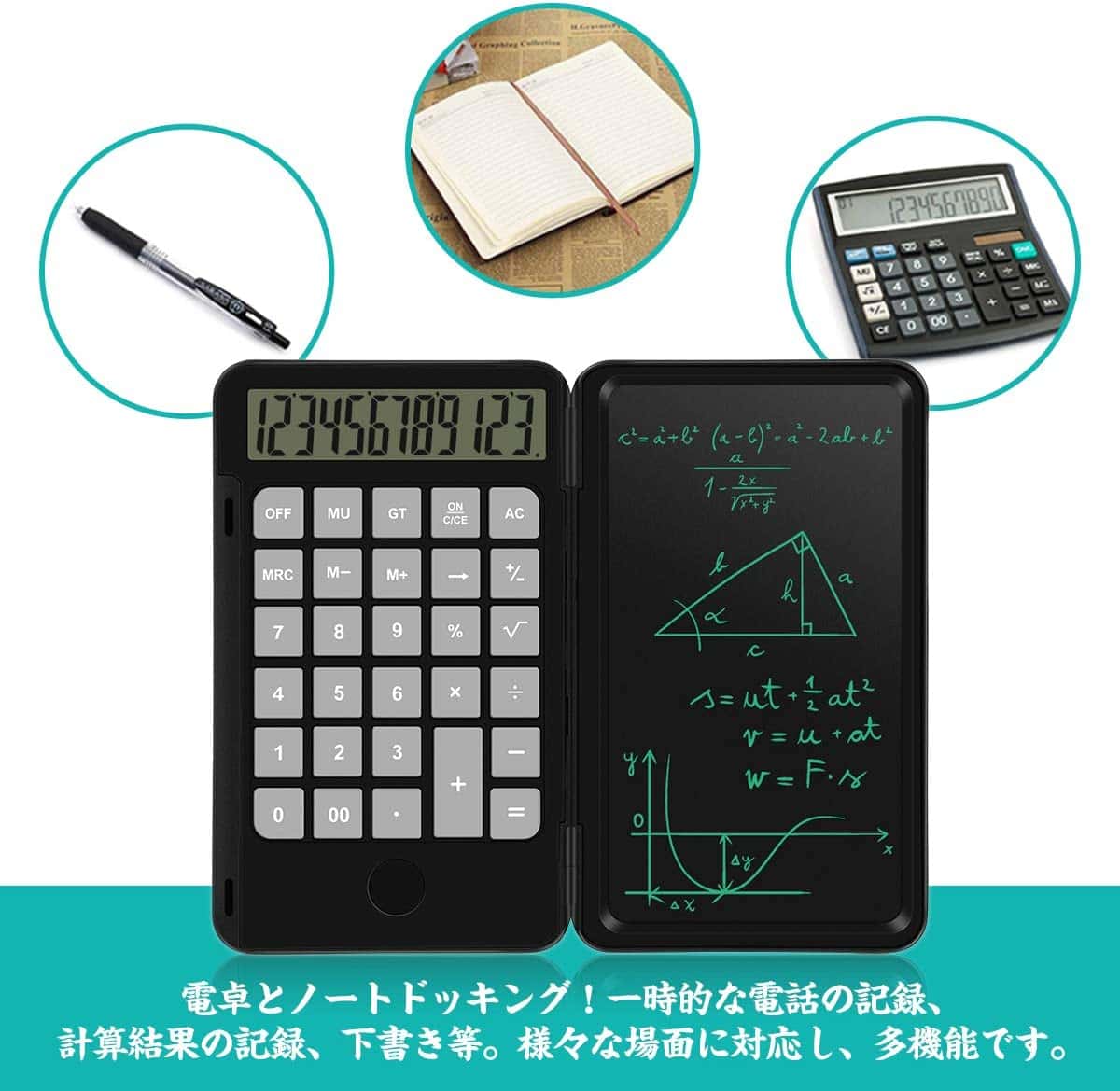 電卓付き電子メモ帳 12ビット電子メモ帳 充電式 軽量 多機能 小型学習液晶パネル 2in1 ビジネス電卓 兼用 税計算 6.5型 Type C 充電式 経理部長兼用