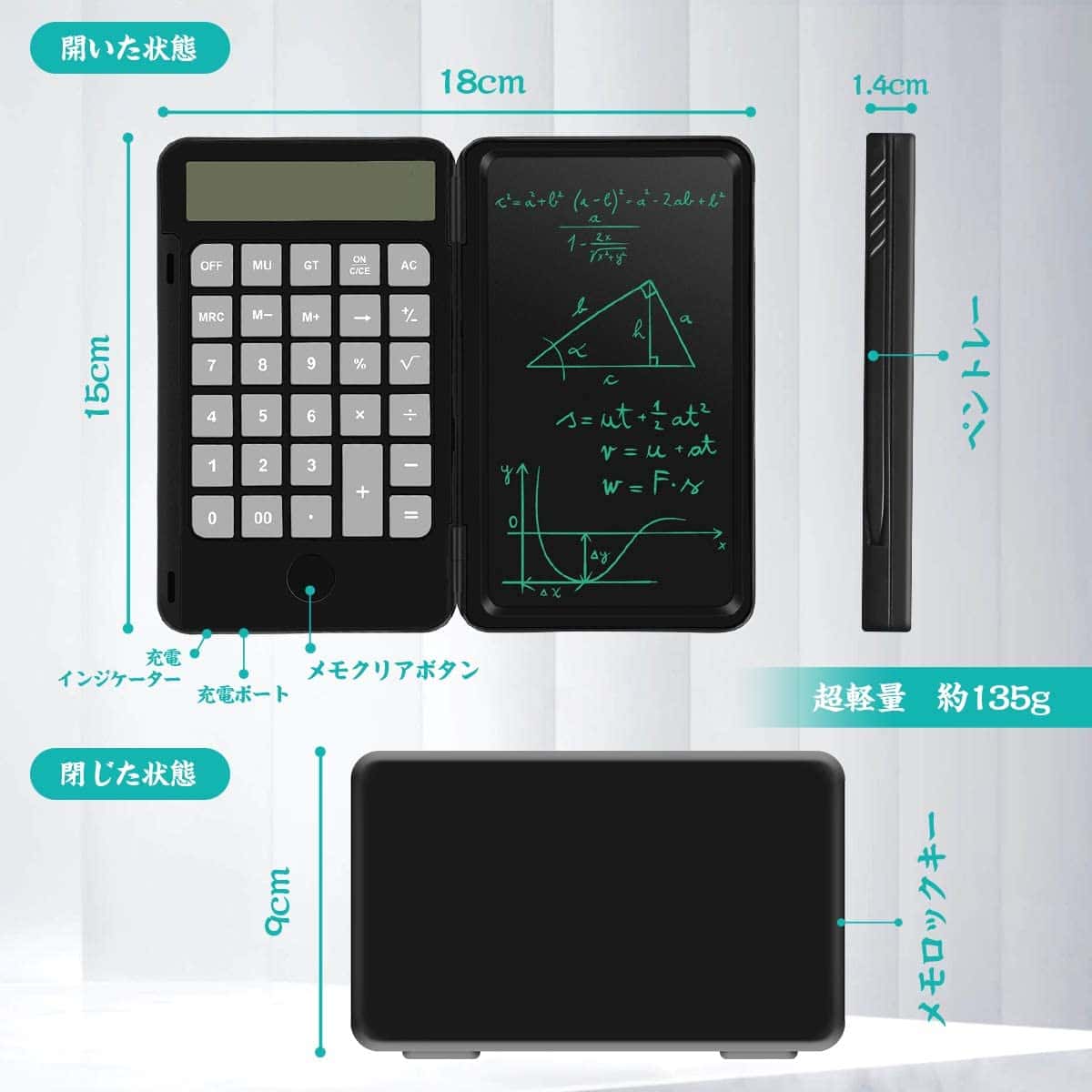電卓付き電子メモ帳 12ビット電子メモ帳 充電式 軽量 多機能 小型学習液晶パネル 2in1 ビジネス電卓 兼用 税計算 6.5型 Type C 充電式 経理部長兼用