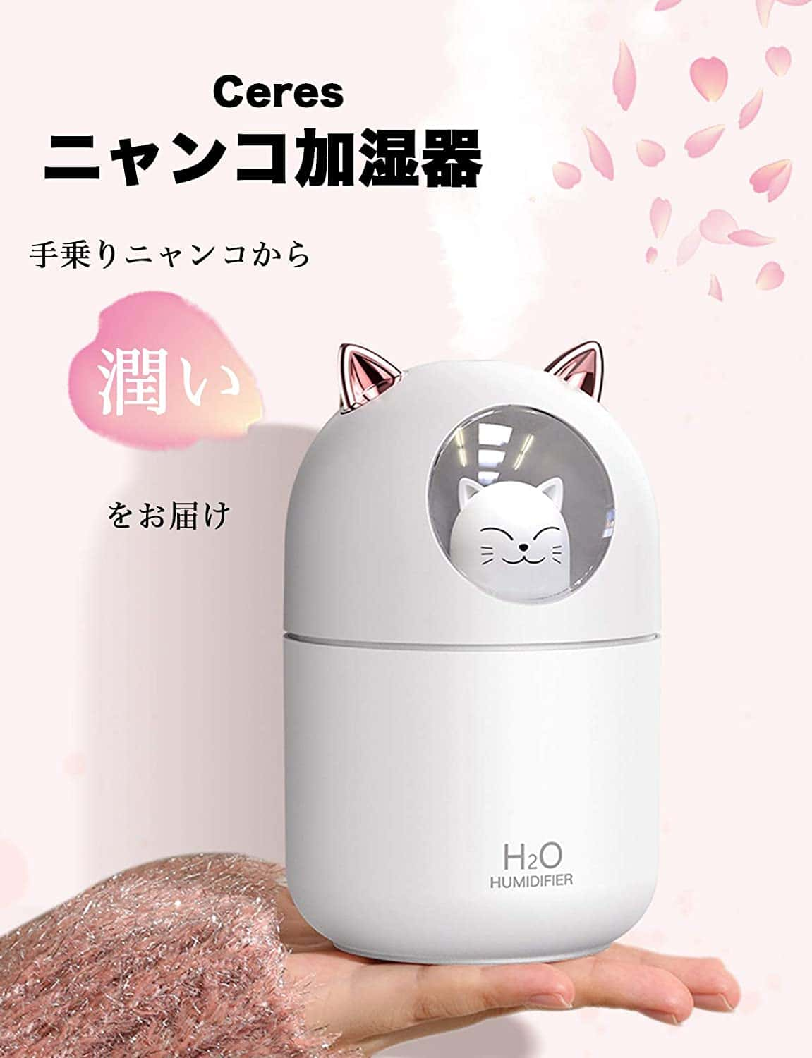 セレスニャンコ加湿器 卓上かわいい猫加湿器 大容量10.1液量オンス(300 ml) 8時間連続加湿 香り 暖かい色 LEDライト 小 部屋の寝室 子供 オフィス