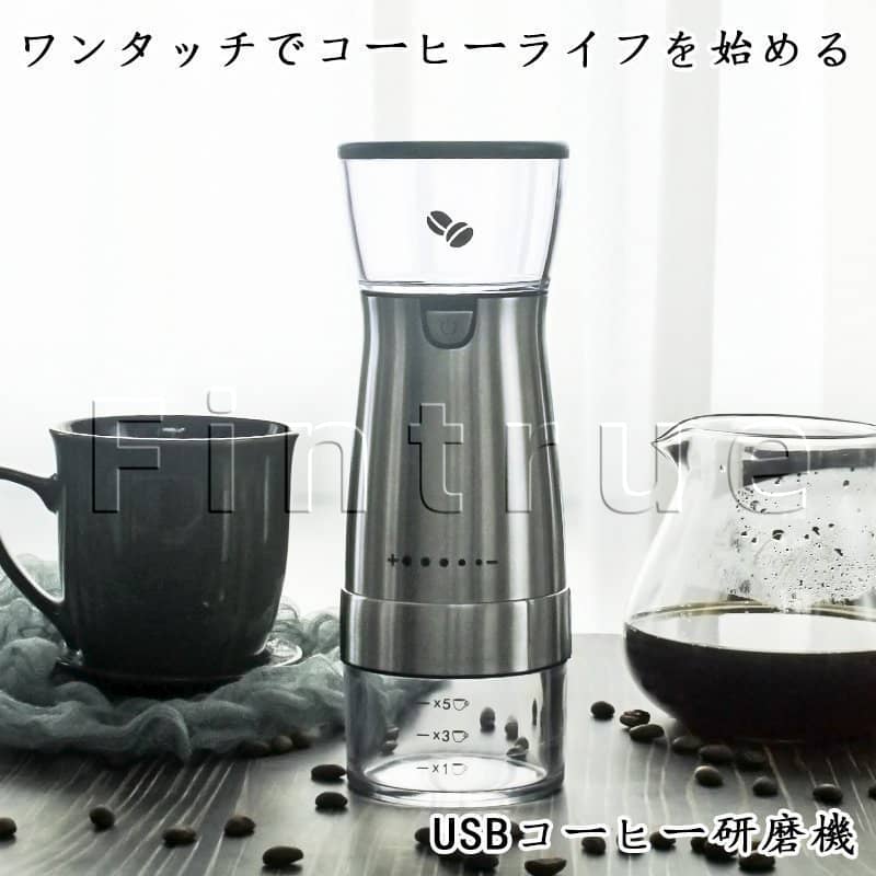 コーヒーミル 電動コーヒーミル コーヒー豆ミル 珈琲ミル 豆挽き コーヒーまめひき機 ワンタッチ自動挽き 急速挽き コーヒーグラインダー